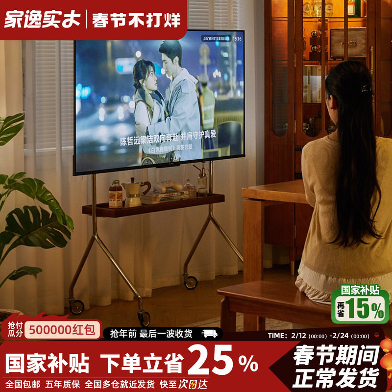 家逸实木可移动电视支架小户型客厅电视柜中古风落地电视机架推车