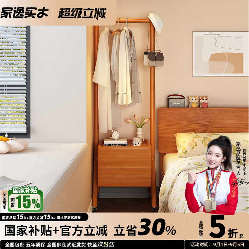 可移动床头柜一体式实木衣帽架图片