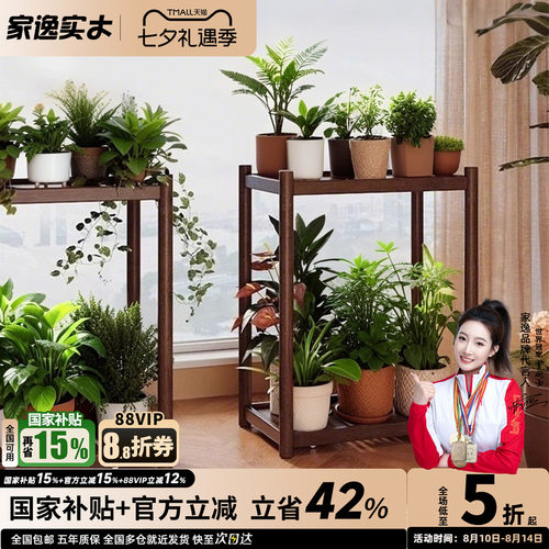 可移动花架全实木小茶桌