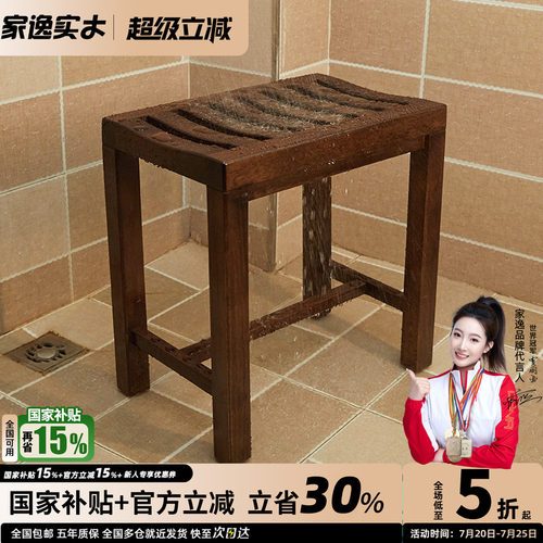 卫生间成人浴室凳家逸实木椅子