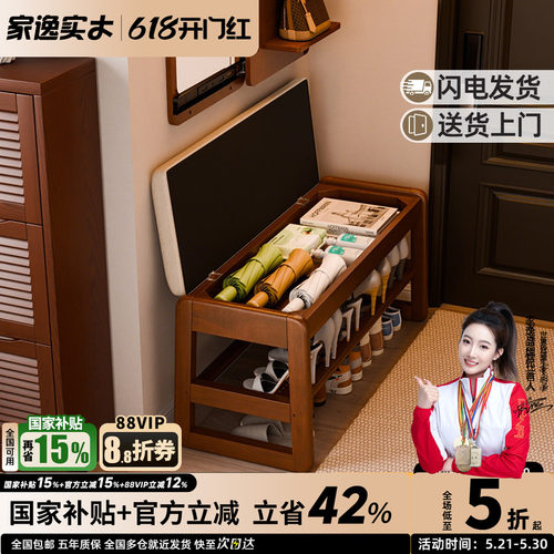 家逸实木换鞋凳玄关凳