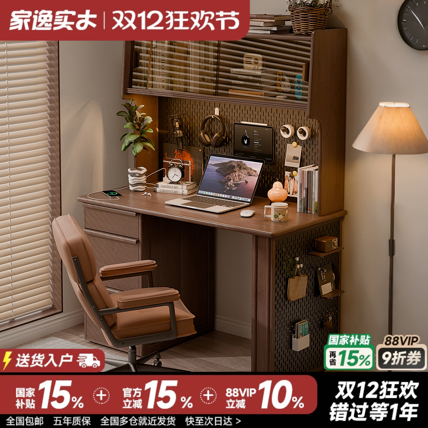 家逸实木书桌书架一体靠墙书柜