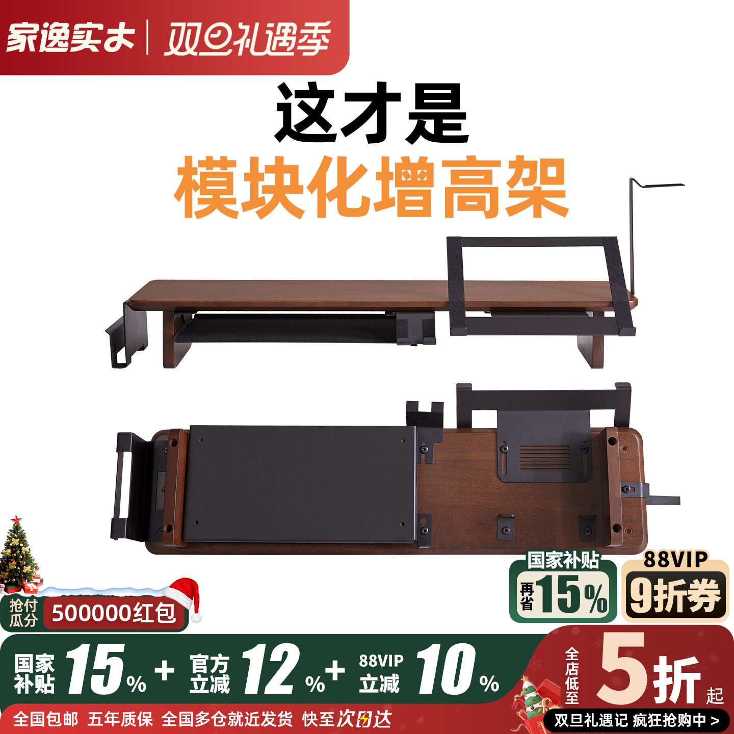 潮流精品，品质保证