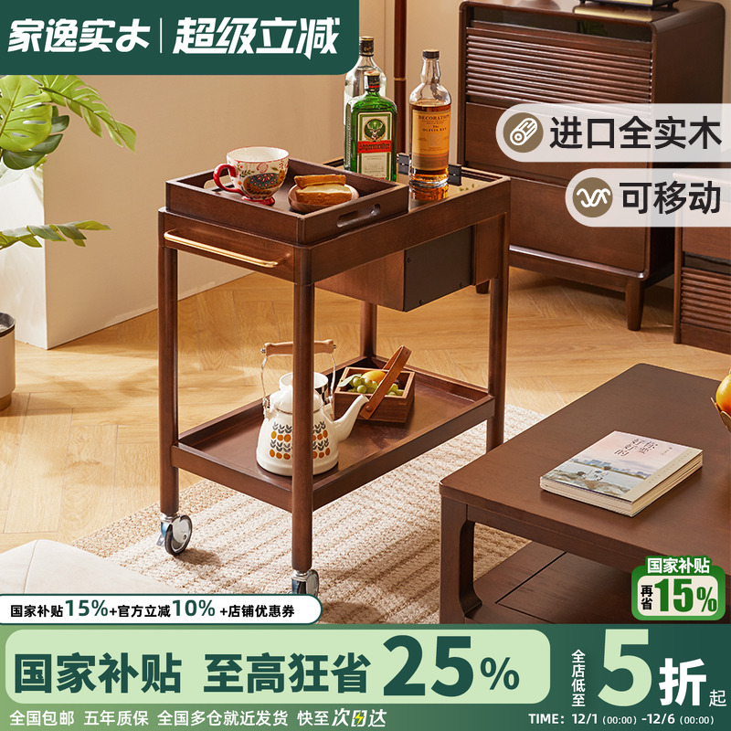 家逸可移动实木边几小推车餐车