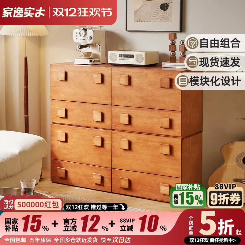 家逸实木组合书柜书架