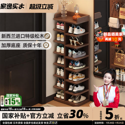 家逸实木鞋架入户门家用门口多层