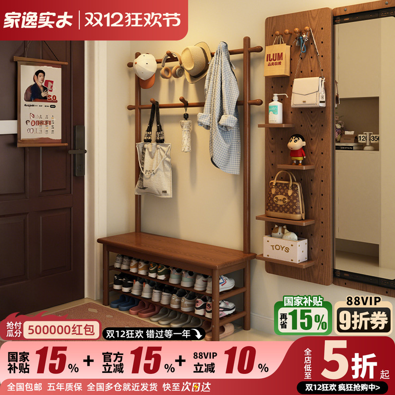 家逸全实木门口玄关衣帽架换鞋凳