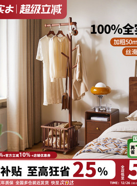 家逸实木衣帽架卧室落地挂衣架家用小型衣架立式可移动衣服置物架