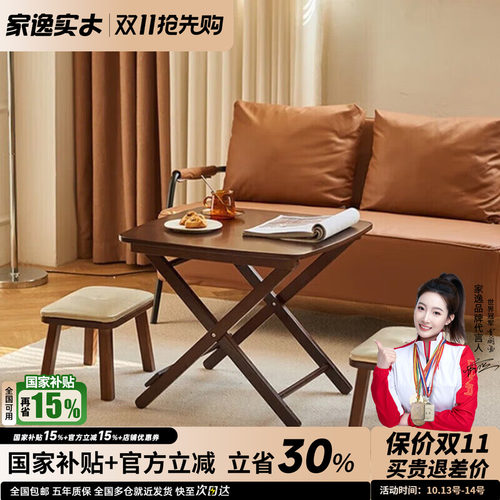 实木折叠桌椅组合阳台桌