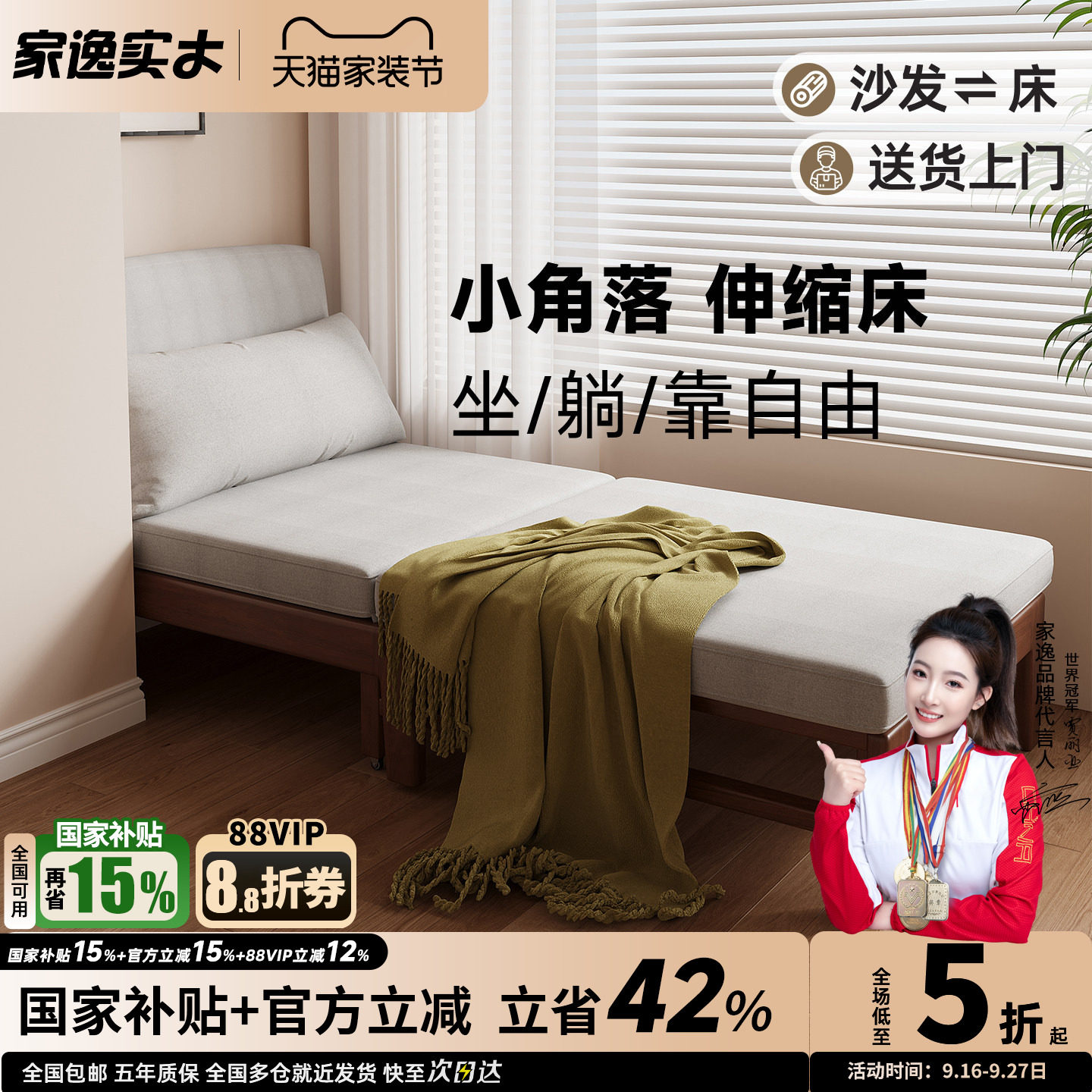 实木沙发床可折叠两用伸缩床