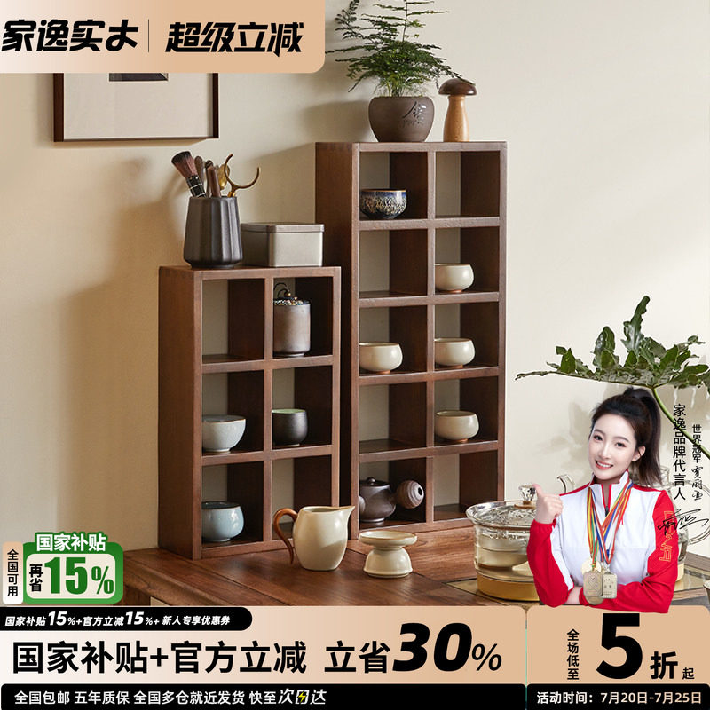 实木格架置物架壁挂桌面茶具收纳架北欧厨房水杯桌上靠墙展示格子