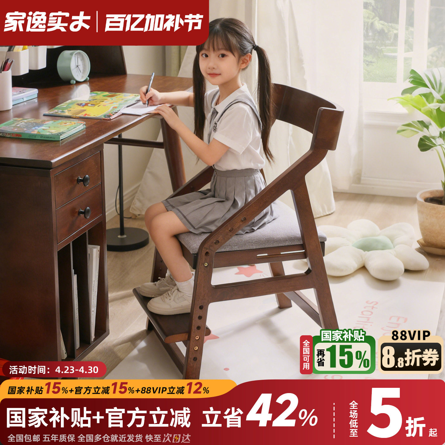 儿童餐椅学习椅可升降实木小学生专用书桌写字椅子靠背座椅成长椅