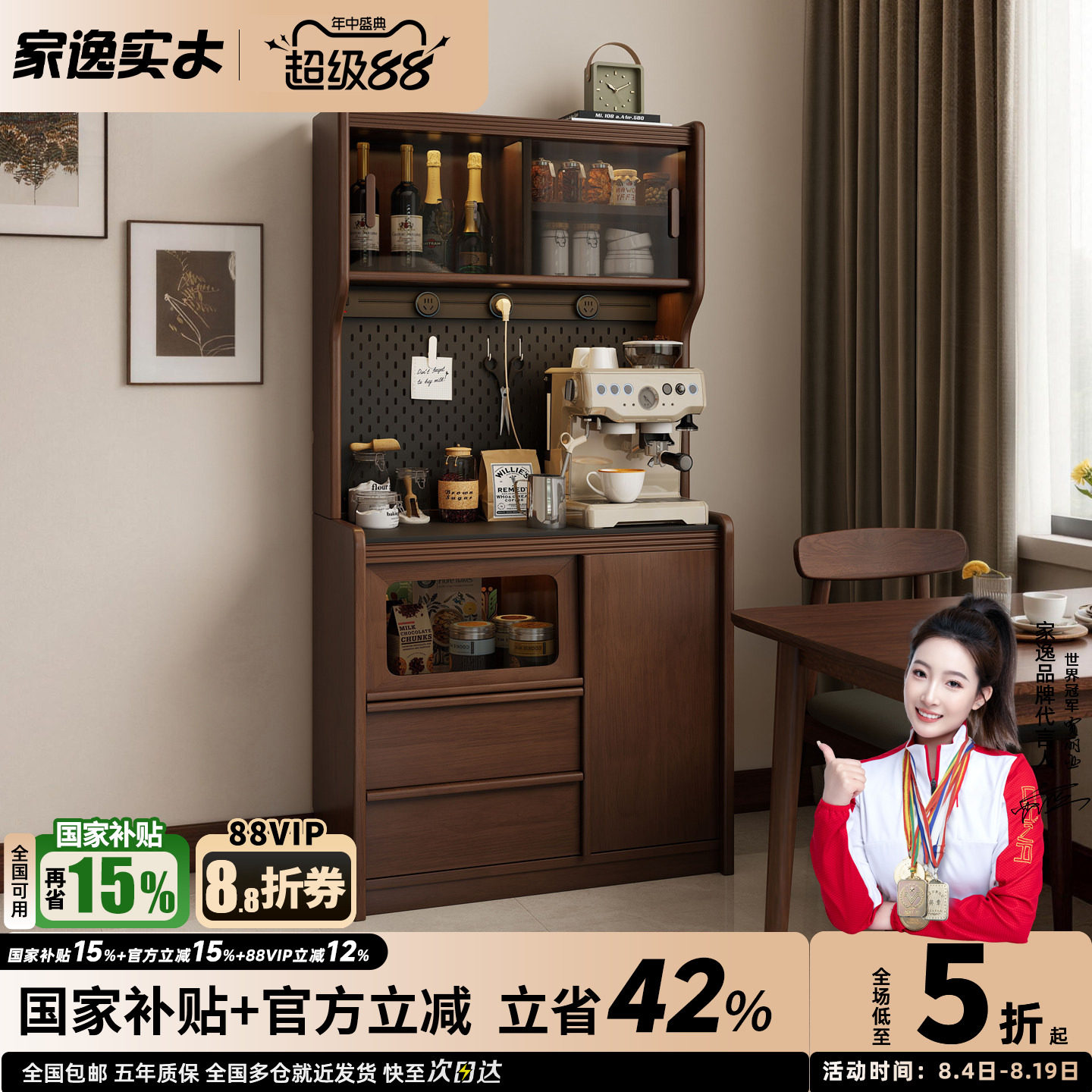 实木餐厅置物柜岩板餐边柜靠墙一体储物柜小户型中古风客厅茶水柜
