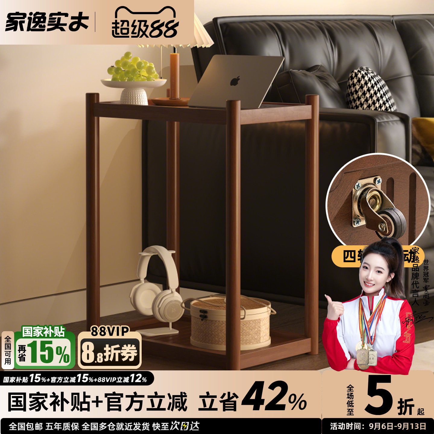 家逸新中式可移动全实木边几图片