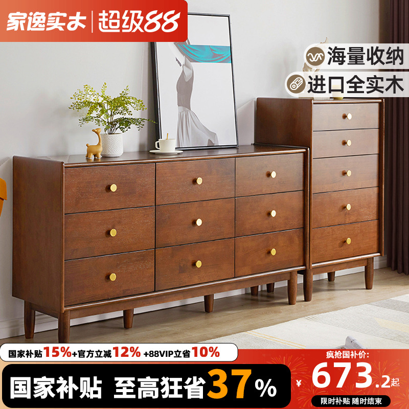 家逸纯实木九斗柜简约六斗柜复古五斗柜卧室电视柜抽屉储物柜子