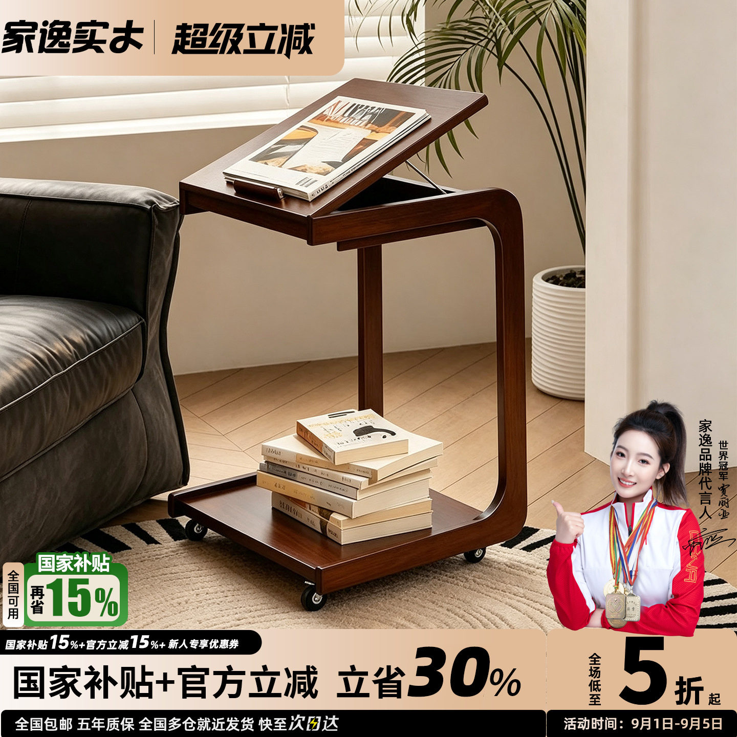 实木沙发几可移动小桌子迷你图片