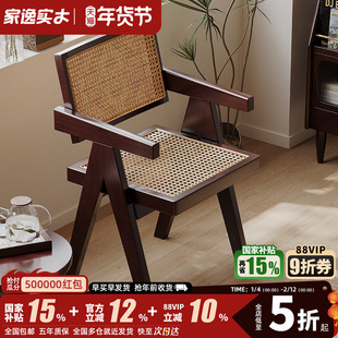 家逸实木藤椅靠背椅子家用阳台椅休闲椅单人喝茶桌椅客厅藤编椅子