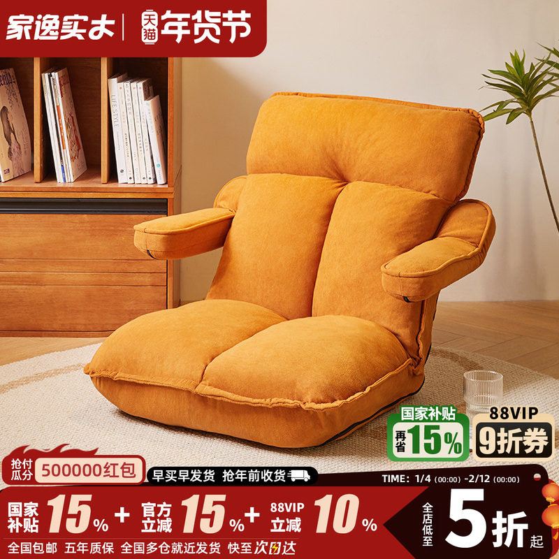懒人沙发阳台飘窗椅客厅单人折叠榻榻米可躺卧床上靠背椅子,住宅家具,懒人沙发,淘宝优惠券,粉丝福利购,淘宝优惠卷