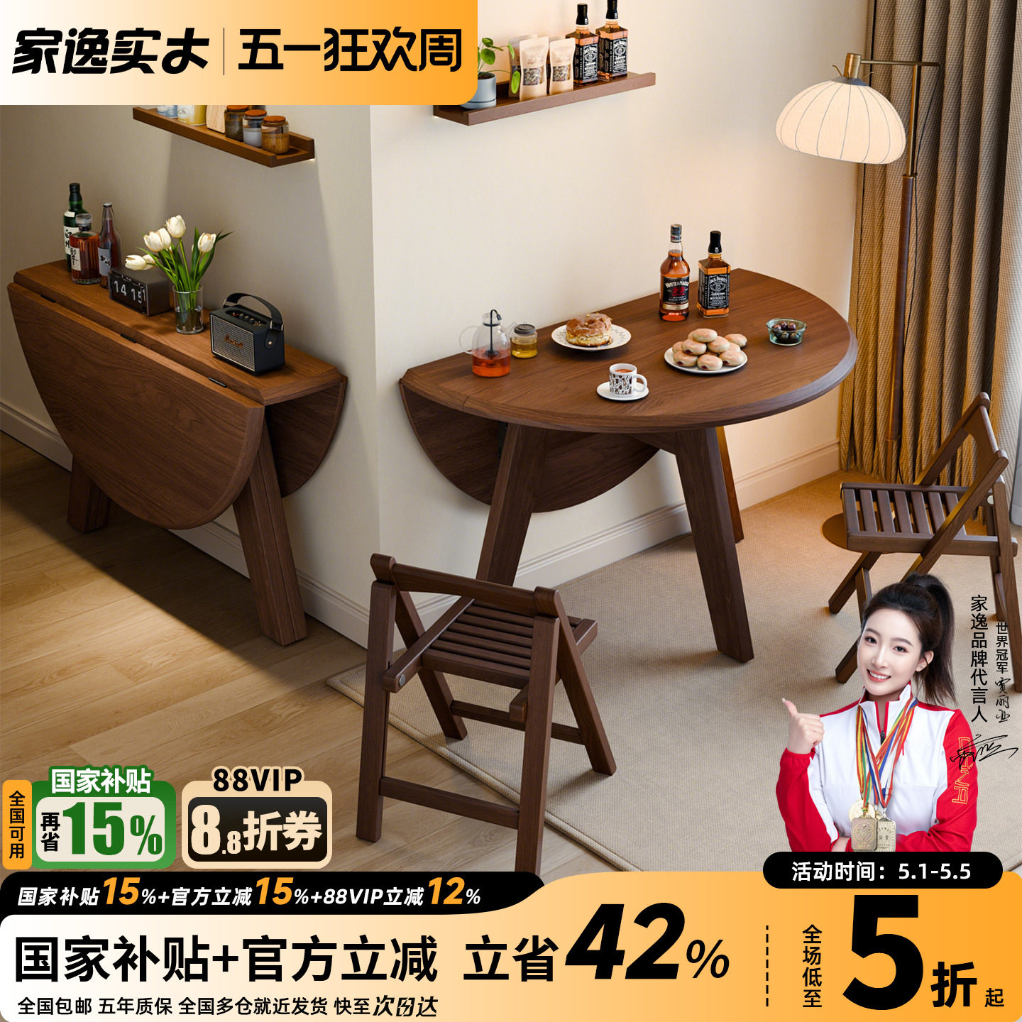 家逸实木折叠圆桌小户型餐桌椅家用圆形可折叠桌中古风吃饭圆桌子
