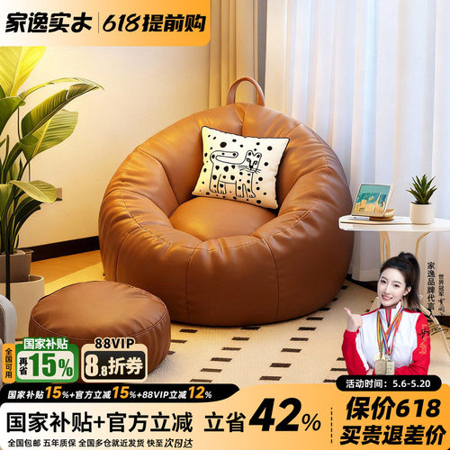 宽大提手随意移动懒人沙发