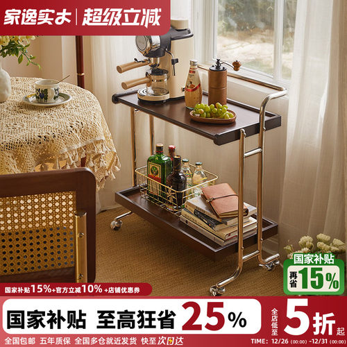 家逸可移动小推车阳台边几