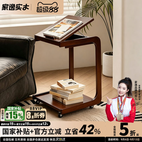 实木沙发几可移动小桌子迷你