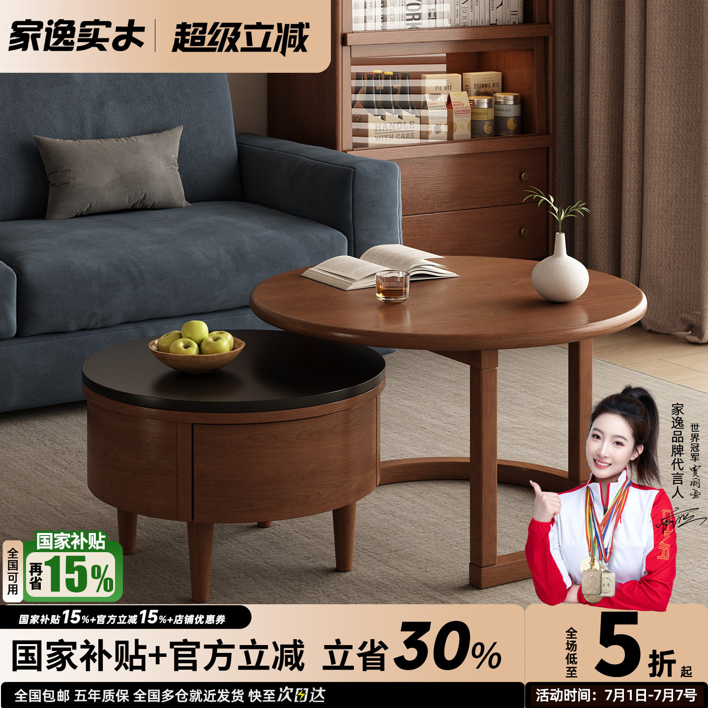 家逸实木圆形组合茶几现代简约客厅家用2026新款沙发边几岩板茶台