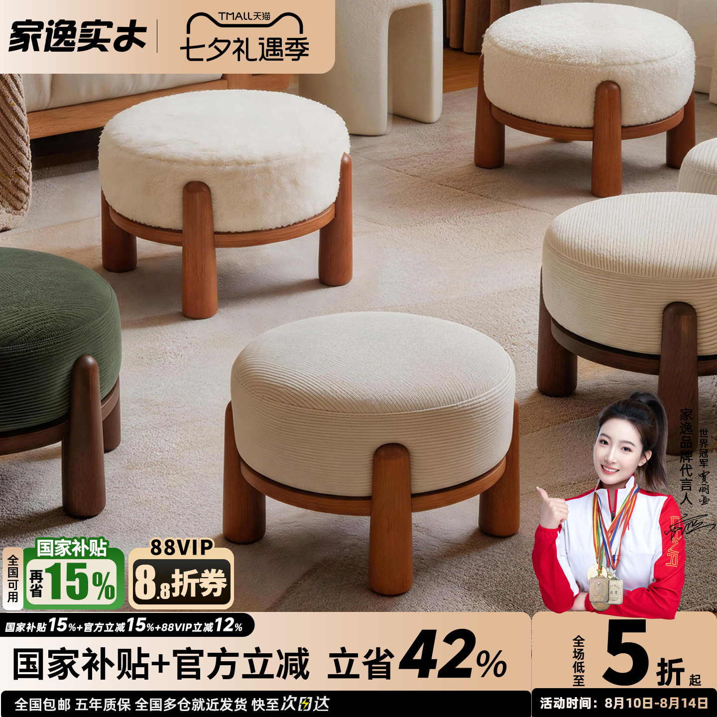 家逸实木简约软包小凳子