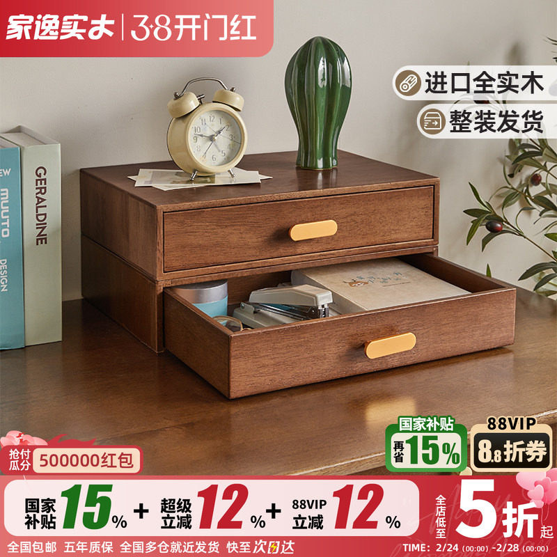 实木多层抽屉式桌面收纳盒家用办公室桌上文件储物盒电脑增高架子