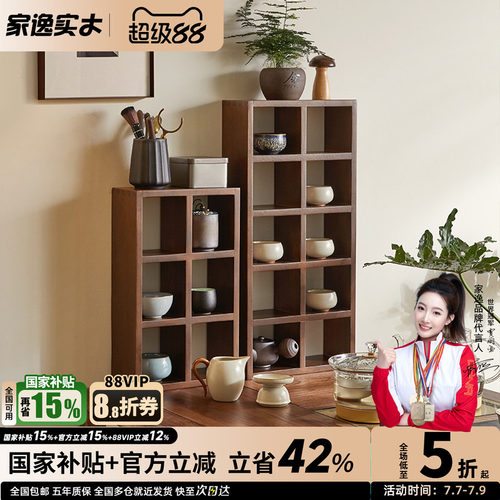 实木收纳架家逸创意架子