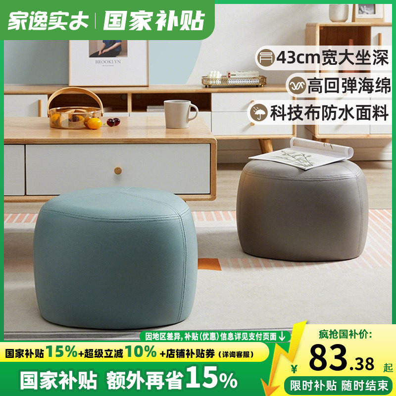 现代家用沙发凳科技布矮凳客厅简约网红板凳坐凳换鞋凳脚凳小圆墩