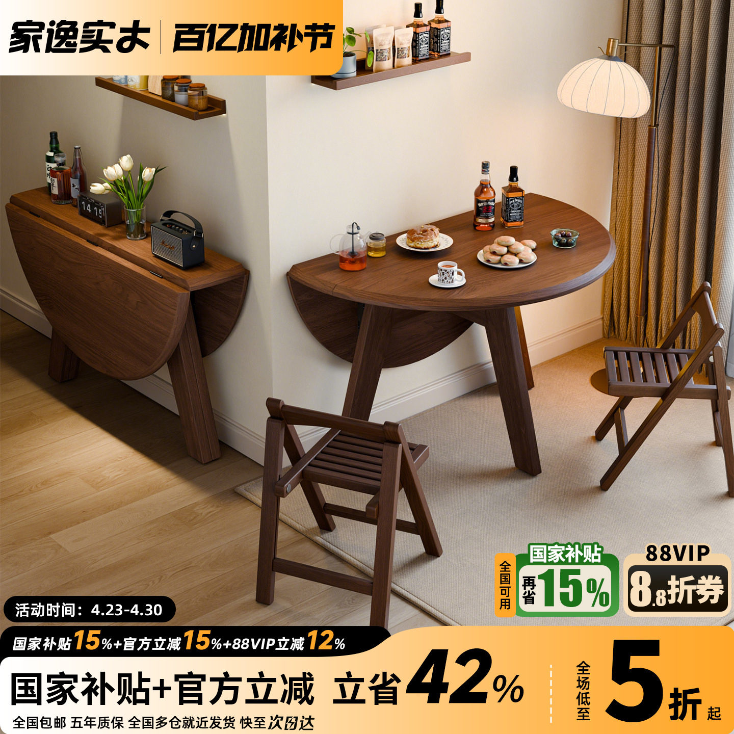 家逸实木折叠圆桌小户型餐桌椅家用圆形可折叠桌中古风吃饭圆桌子