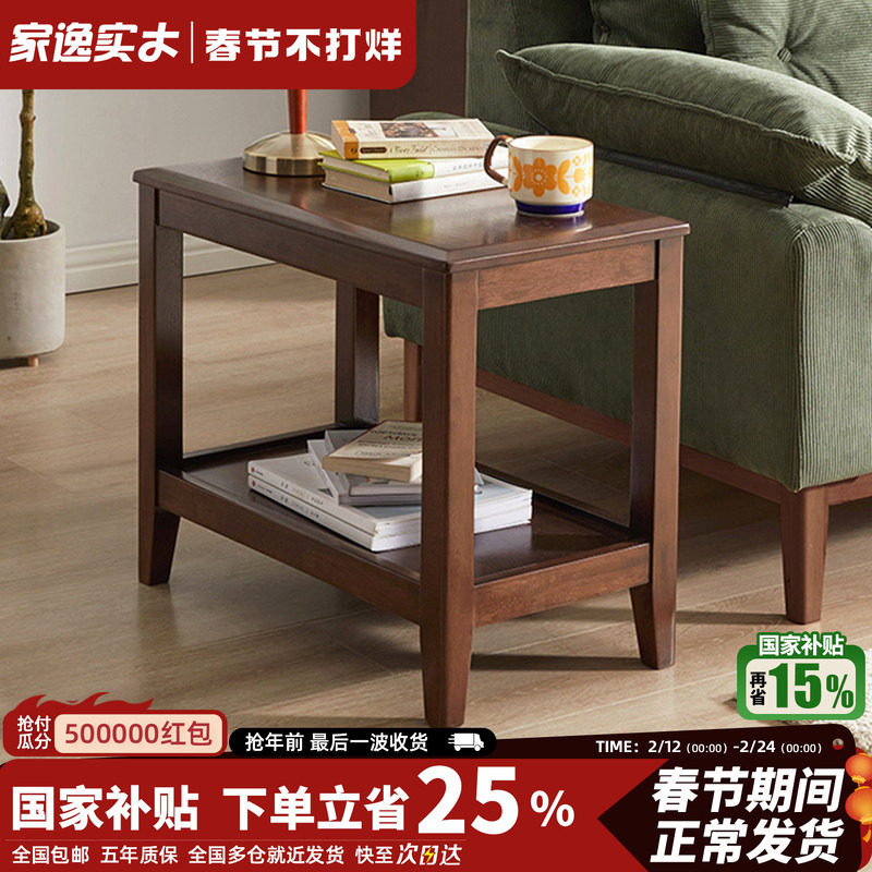 实木沙发边几客厅角几侧边柜北欧简约家用创意边柜方几床头小桌子
