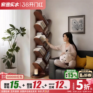 家逸实木树形书架落地置物架客厅一体靠墙角落儿童书柜转角小书架