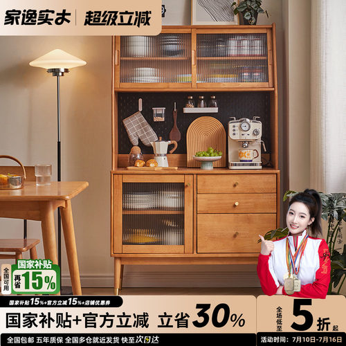 家逸餐边柜多格收纳茶水柜北欧