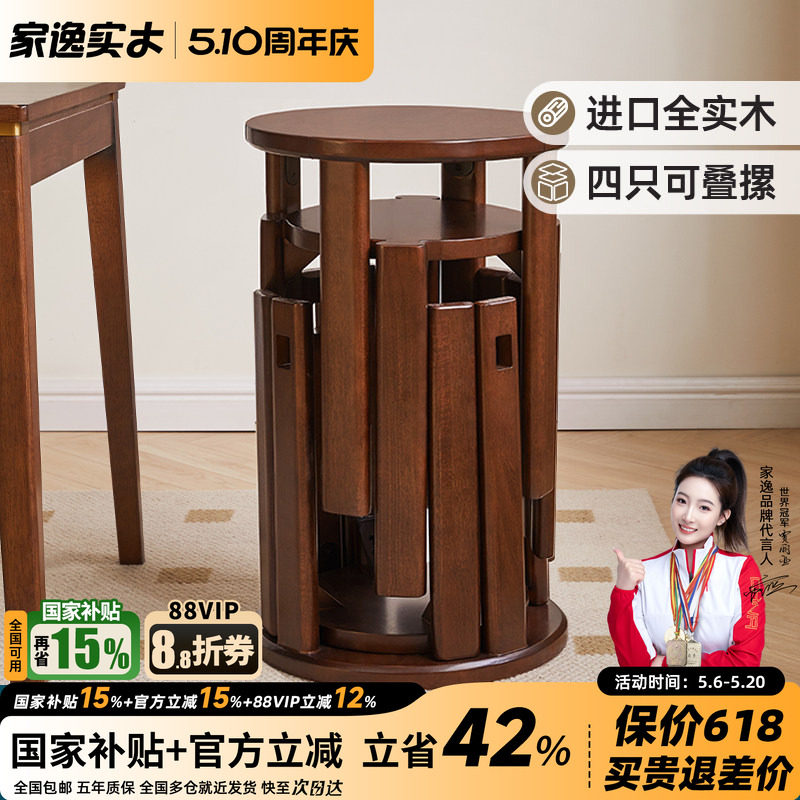 家逸实木餐椅家用圆凳子可叠放组合凳现代吃饭凳子餐桌凳叠叠凳