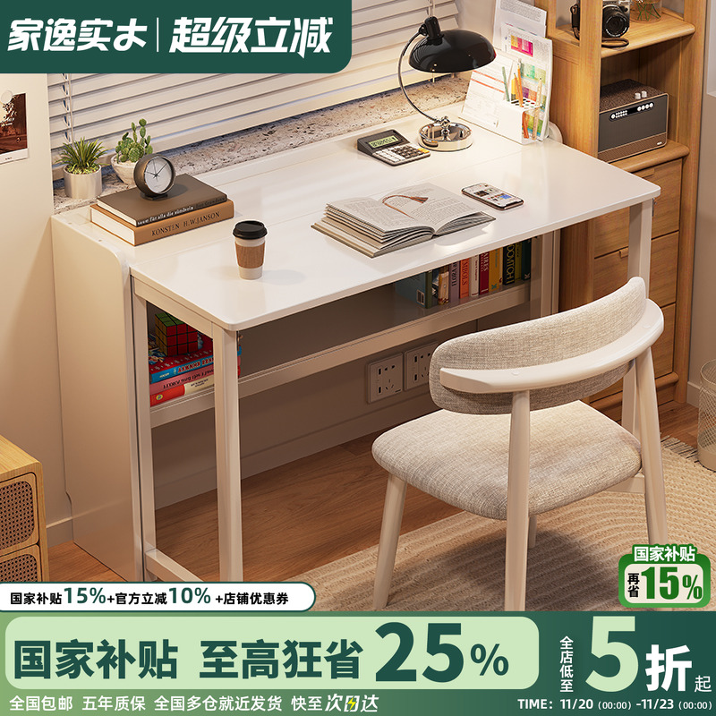 家逸书房书桌学生家用折叠桌子