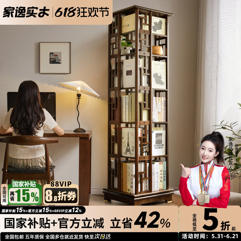 中式实木旋转书架360度移动书柜客厅落地置物架学生轻奢收纳书橱