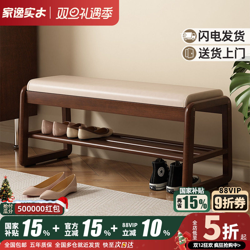 门口玄关换鞋凳家逸实木