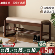家逸实木换鞋凳家用入户穿鞋凳鞋柜坐凳一体鞋架进门口可坐凳子