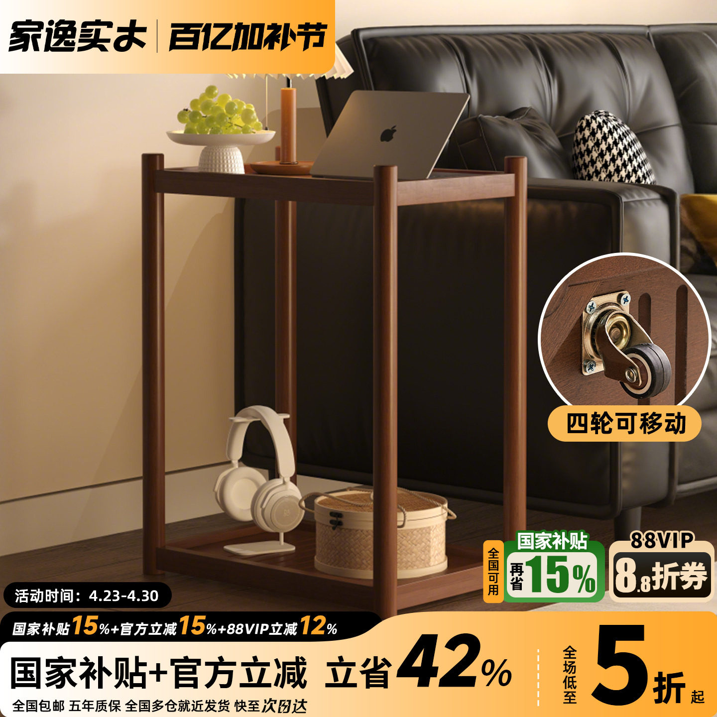 家逸边几小推车可移动茶几沙发边桌窄边柜实木小户型茶水柜置物架