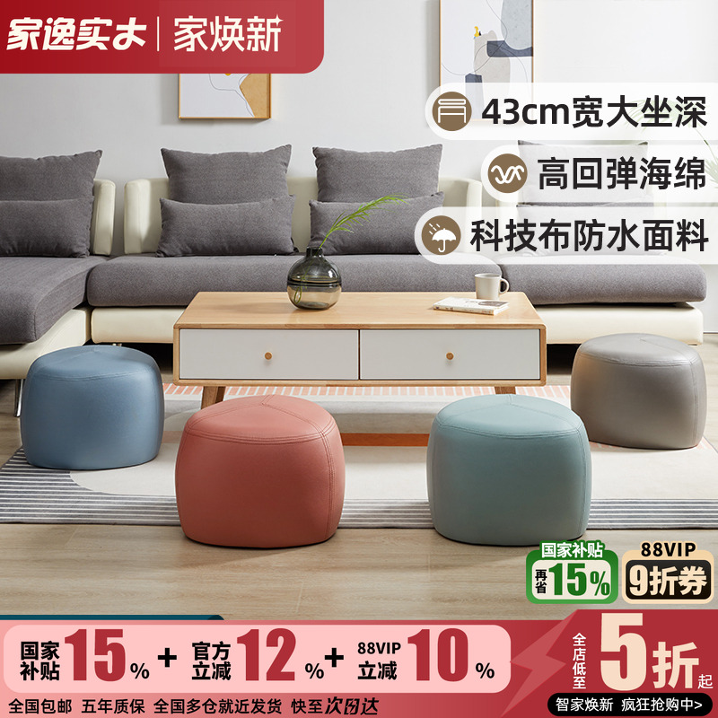 实木换鞋凳沙发凳PU凳面