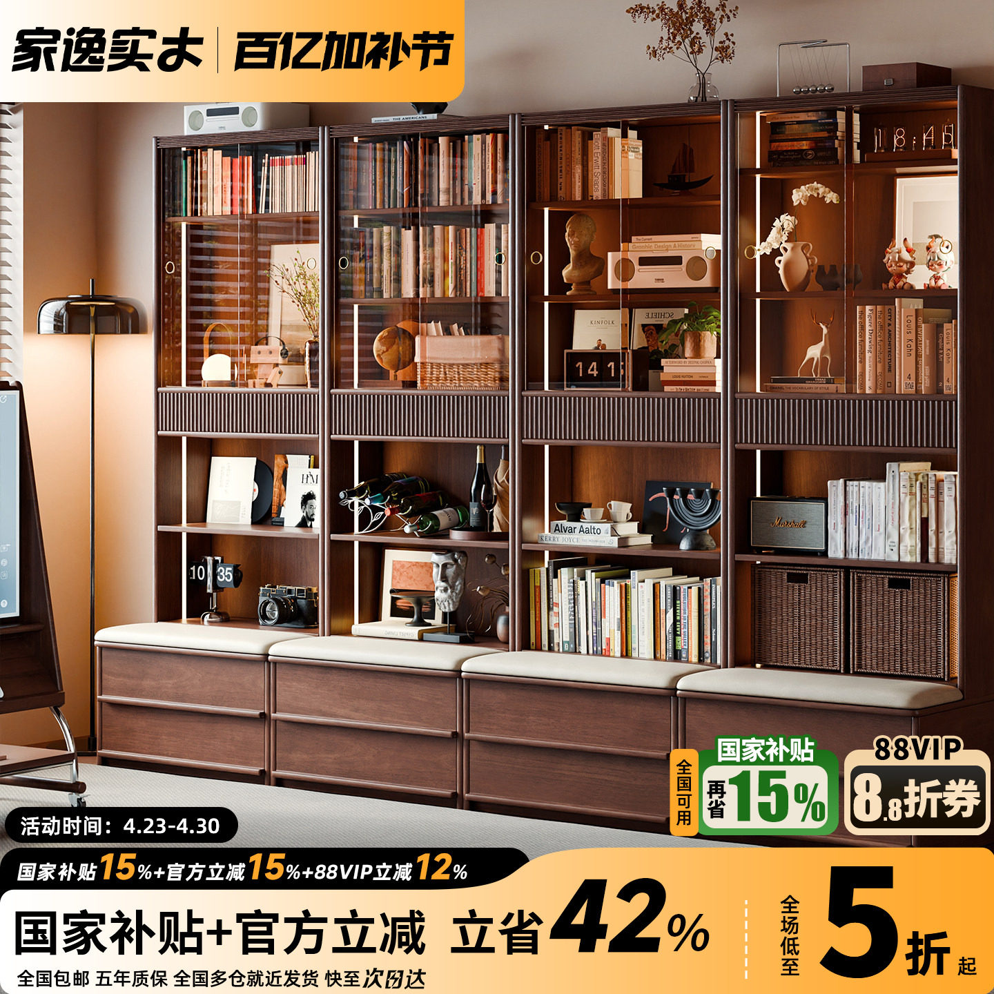 实木客厅书柜一体整墙组合满墙带玻璃门书橱展示柜靠墙储物柜书架