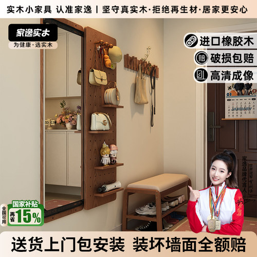 实木洞洞板穿衣镜一体隐形全身镜