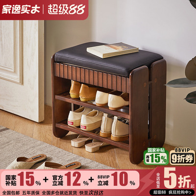 家逸实木鞋架储物收纳换鞋凳家用门口可坐式入户门口鞋柜坐凳一体