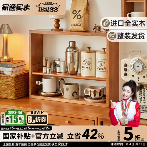 全实木杯子置物架多宝阁