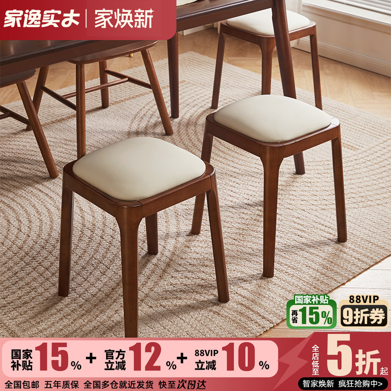 家逸实木可叠放软包板凳矮凳