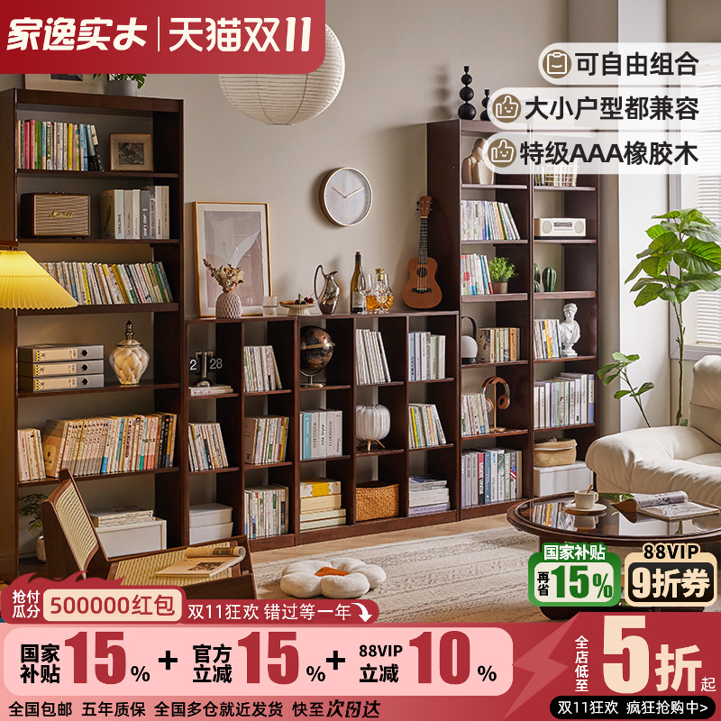 实木书架一体靠墙落地书柜置物架客厅自由组合展示架家用储物柜子