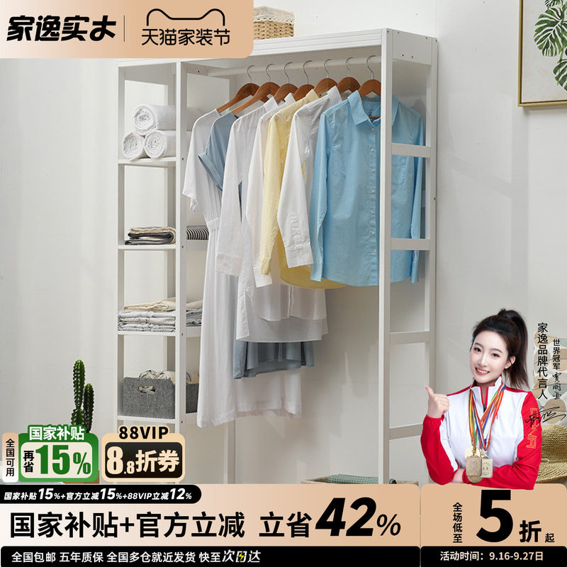 家逸落地实木衣帽架创意图片