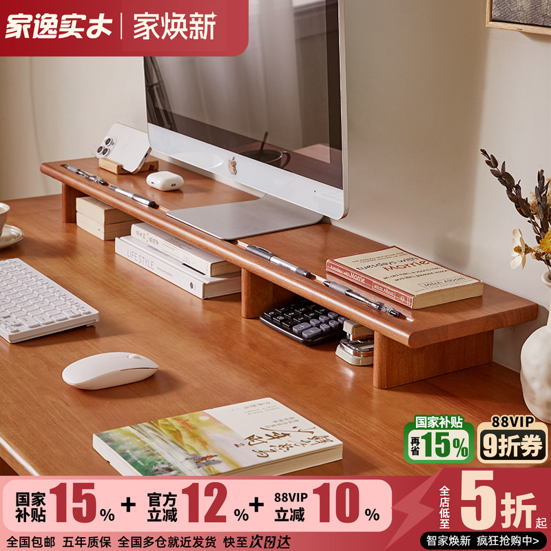 显示器增高架实木置物架办公桌桌面电脑显示屏抬高支架垫高架收纳